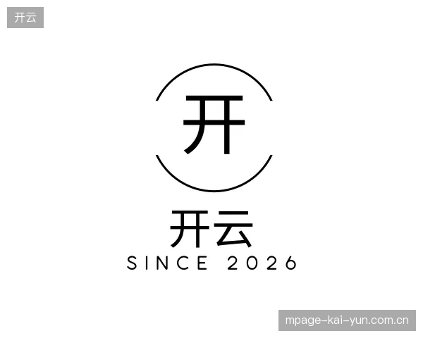 认识开云官方入口
